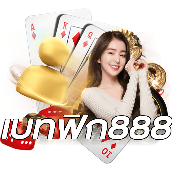 เบทฟิก888