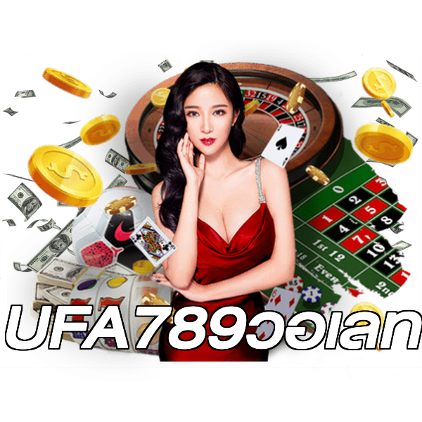 UFA789วอเลท